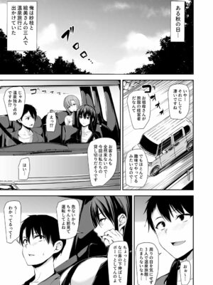 [しまぱん (立花オミナ)] 巨乳が2人いないと勃起しない夫のために友達を連れてきた妻総集編_070