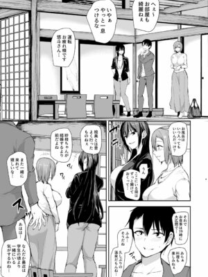 [しまぱん (立花オミナ)] 巨乳が2人いないと勃起しない夫のために友達を連れてきた妻総集編_074