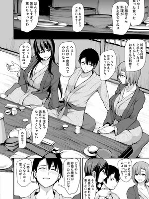 [しまぱん (立花オミナ)] 巨乳が2人いないと勃起しない夫のために友達を連れてきた妻総集編_093