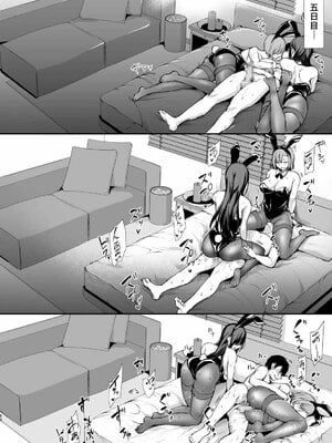 [しまぱん (立花オミナ)] 巨乳が2人いないと勃起しない夫のために友達を連れてきた妻総集編_193