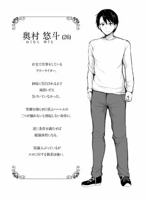 [しまぱん (立花オミナ)] 巨乳が2人いないと勃起しない夫のために友達を連れてきた妻総集編_219