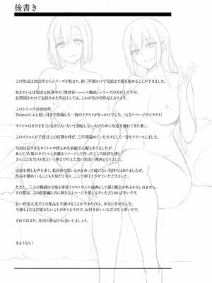 [しまぱん (立花オミナ)] 巨乳が2人いないと勃起しない夫のために友達を連れてきた妻総集編_222