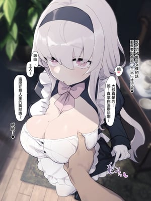 [Deadflow] 西島さん [chinese]_59
