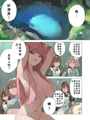 [聖華快楽書店 (朽)] 天使なオトコの娘の堕天黙示録 [ILY渣修机翻]_06