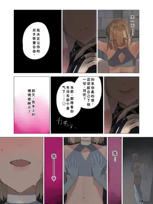 [聖華快楽書店 (朽)] 天使なオトコの娘の堕天黙示録 [ILY渣修机翻]_19