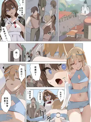 [聖華快楽書店 (朽)] 天使なオトコの娘の堕天黙示録 [ILY渣修机翻]_30