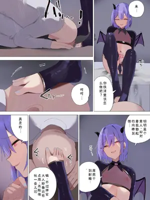 [聖華快楽書店 (朽)] 天使なオトコの娘の堕天黙示録 [ILY渣修机翻]_37