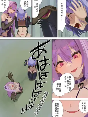 [聖華快楽書店 (朽)] 天使なオトコの娘の堕天黙示録 [ILY渣修机翻]_55