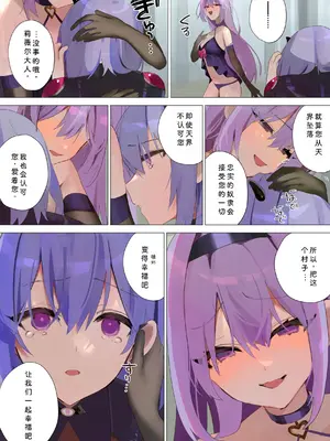 [聖華快楽書店 (朽)] 天使なオトコの娘の堕天黙示録 [ILY渣修机翻]_56