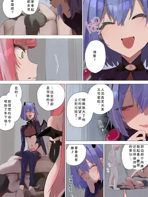 [聖華快楽書店 (朽)] 天使なオトコの娘の堕天黙示録 [ILY渣修机翻]_60