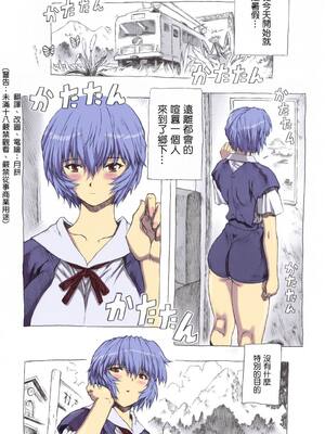 (C70) [なかよひモグダン (モグダン)] 綾波第1回 (新世紀エヴァンゲリオン) [月餅電繪] [カラー化]_02