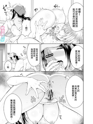 [たまいモコ] 人妻宅配便｜人妻快递1[中文] [橄榄汉化组]_16