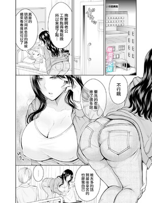 [たまいモコ] 人妻宅配便｜人妻快递1[中文] [橄榄汉化组]_31