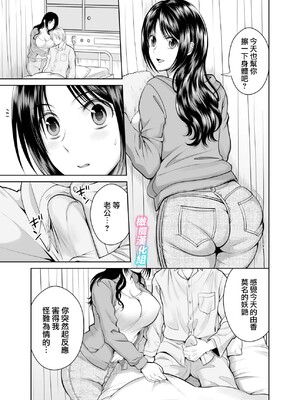 [たまいモコ] 人妻宅配便｜人妻快递1[中文] [橄榄汉化组]_32