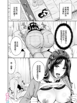 [たまいモコ] 人妻宅配便｜人妻快递1[中文] [橄榄汉化组]_33