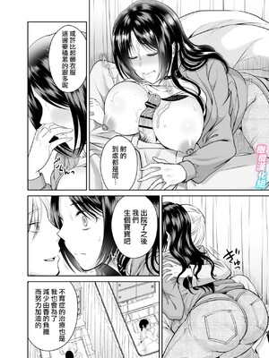 [たまいモコ] 人妻宅配便｜人妻快递1[中文] [橄榄汉化组]_35