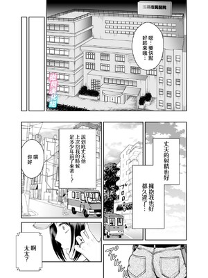 [たまいモコ] 人妻宅配便｜人妻快递1[中文] [橄榄汉化组]_36