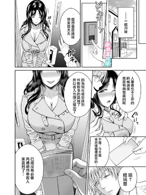 [たまいモコ] 人妻宅配便｜人妻快递1[中文] [橄榄汉化组]_51