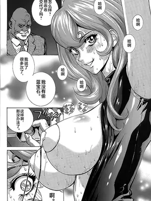 [ヒューマン・ハイライト・フィルム (塩鯖ッ)] 淫猥な不二子 (ルパン三世) [不咕鸟汉化组]_05