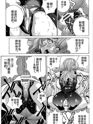 [ヒューマン・ハイライト・フィルム (塩鯖ッ)] 淫猥な不二子 (ルパン三世) [不咕鸟汉化组]_14