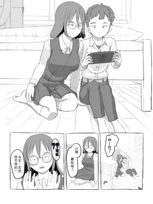 [黒魔法研究所 (ぬかじ)] 兄貴と彼女のアルバイト [yforwind個人機翻]_04
