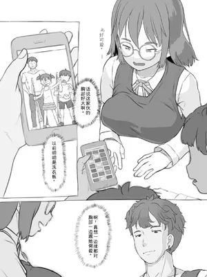 [黒魔法研究所 (ぬかじ)] 兄貴と彼女のアルバイト [yforwind個人機翻]_08
