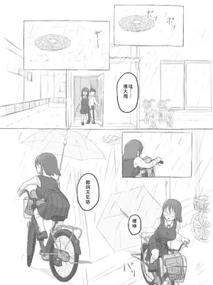 [黒魔法研究所 (ぬかじ)] 兄貴と彼女のアルバイト [yforwind個人機翻]_10