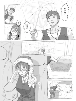 [黒魔法研究所 (ぬかじ)] 兄貴と彼女のアルバイト [yforwind個人機翻]_13