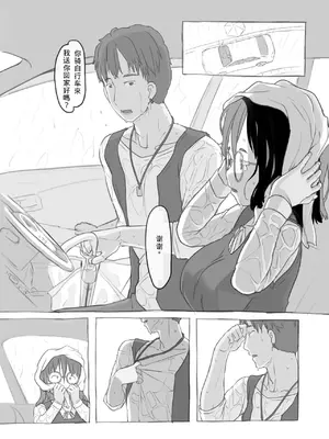 [黒魔法研究所 (ぬかじ)] 兄貴と彼女のアルバイト [yforwind個人機翻]_14