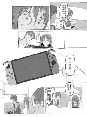 [黒魔法研究所 (ぬかじ)] 兄貴と彼女のアルバイト [yforwind個人機翻]_15