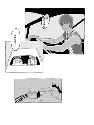 [黒魔法研究所 (ぬかじ)] 兄貴と彼女のアルバイト [yforwind個人機翻]_17