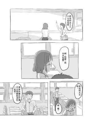 [黒魔法研究所 (ぬかじ)] 兄貴と彼女のアルバイト [yforwind個人機翻]_19