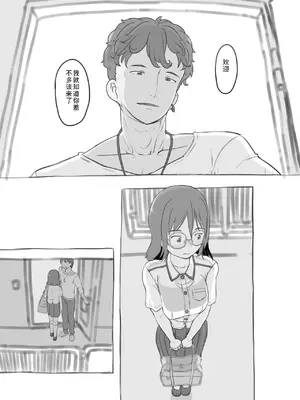 [黒魔法研究所 (ぬかじ)] 兄貴と彼女のアルバイト [yforwind個人機翻]_21