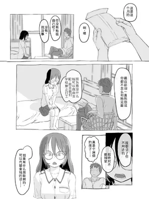 [黒魔法研究所 (ぬかじ)] 兄貴と彼女のアルバイト [yforwind個人機翻]_22