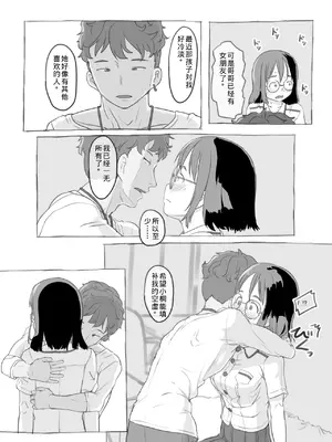 [黒魔法研究所 (ぬかじ)] 兄貴と彼女のアルバイト [yforwind個人機翻]_24