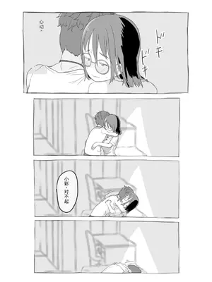 [黒魔法研究所 (ぬかじ)] 兄貴と彼女のアルバイト [yforwind個人機翻]_25