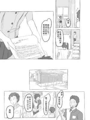 [黒魔法研究所 (ぬかじ)] 兄貴と彼女のアルバイト [yforwind個人機翻]_37