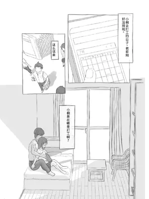 [黒魔法研究所 (ぬかじ)] 兄貴と彼女のアルバイト [yforwind個人機翻]_38