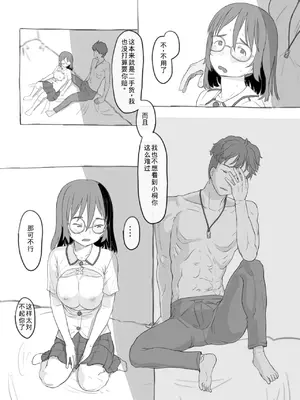 [黒魔法研究所 (ぬかじ)] 兄貴と彼女のアルバイト [yforwind個人機翻]_43