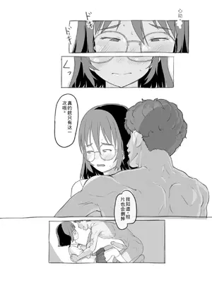 [黒魔法研究所 (ぬかじ)] 兄貴と彼女のアルバイト [yforwind個人機翻]_45