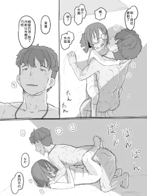 [黒魔法研究所 (ぬかじ)] 兄貴と彼女のアルバイト [yforwind個人機翻]_62