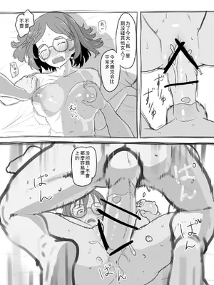 [黒魔法研究所 (ぬかじ)] 兄貴と彼女のアルバイト [yforwind個人機翻]_63