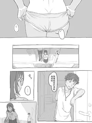 [黒魔法研究所 (ぬかじ)] 兄貴と彼女のアルバイト [yforwind個人機翻]_69