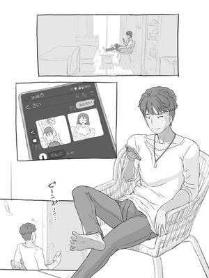 [黒魔法研究所 (ぬかじ)] 兄貴と彼女のアルバイト [yforwind個人機翻]_72