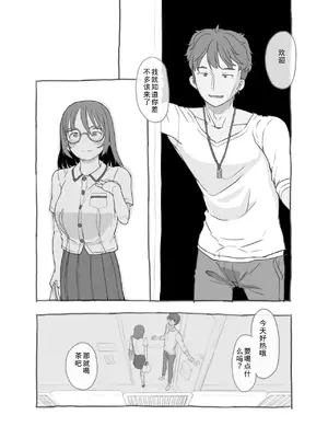 [黒魔法研究所 (ぬかじ)] 兄貴と彼女のアルバイト [yforwind個人機翻]_74