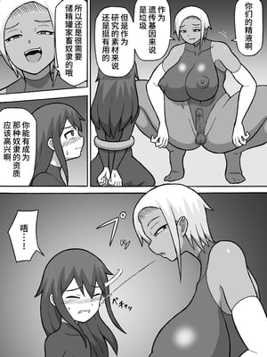 [さがのためのさーが (らとぉ)] ヒーロー全滅記録 2 [中国翻訳]_05