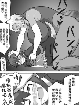 [さがのためのさーが (らとぉ)] ヒーロー全滅記録 2 [中国翻訳]_11
