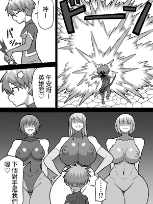 [さがのためのさーが (らとぉ)] ヒーロー全滅記録 3 [中国翻訳]_04