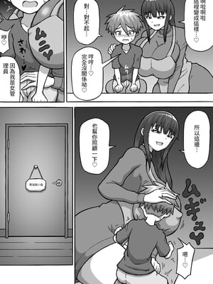 [さがのためのさーが (らとぉ)] ヒーロー全滅記録 3 [中国翻訳]_08