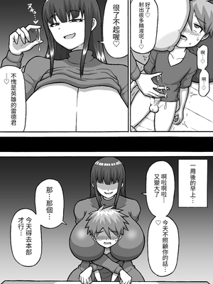 [さがのためのさーが (らとぉ)] ヒーロー全滅記録 3 [中国翻訳]_12